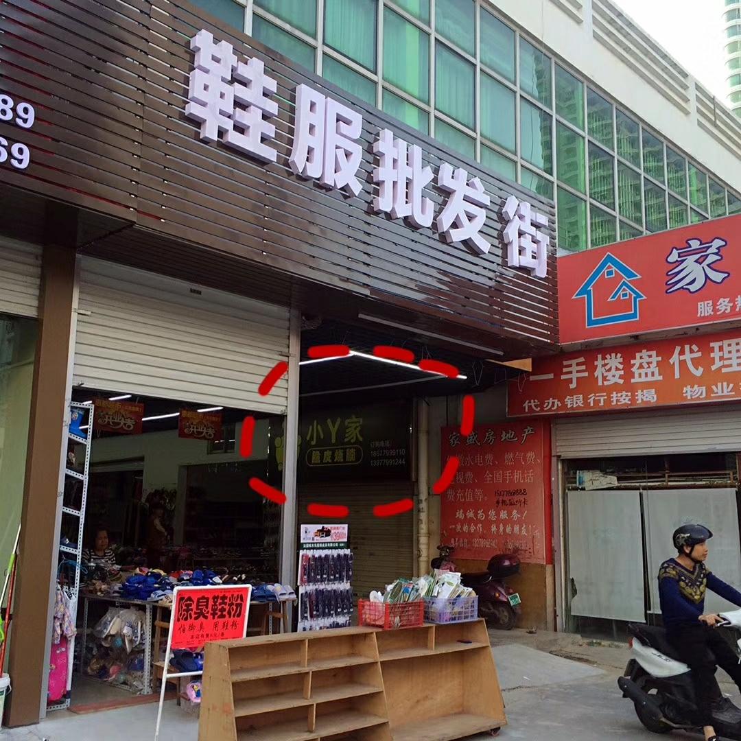 公园路烧腩的岁月经年，与新址巧遇老旧街邻