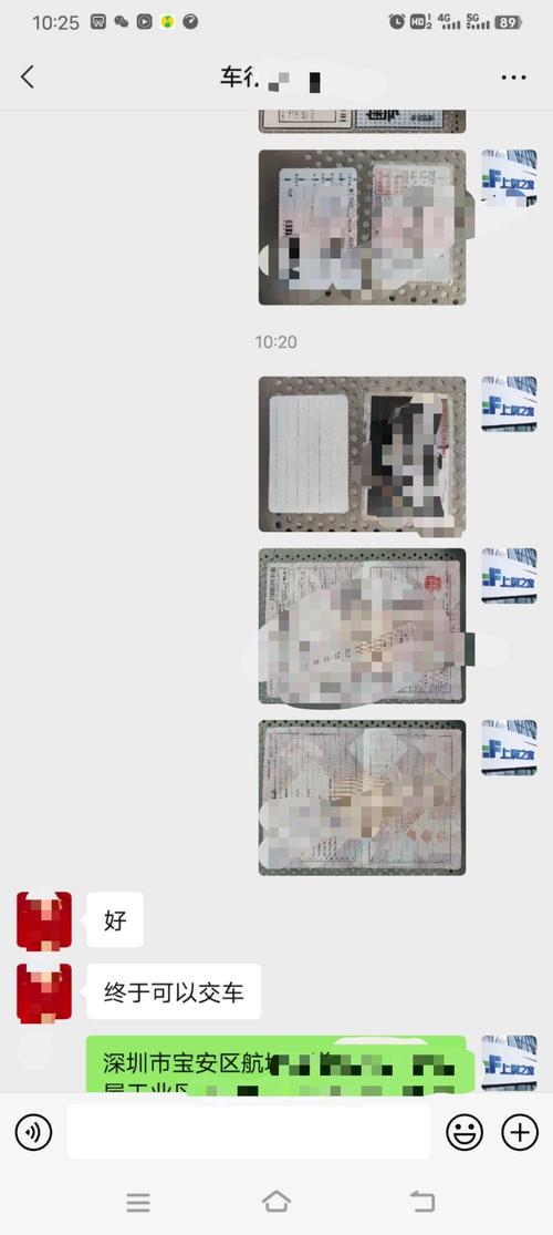 广州深圳东莞惠州佛山中山车务代办服务全攻略 上牌过户与按揭办理一篇通